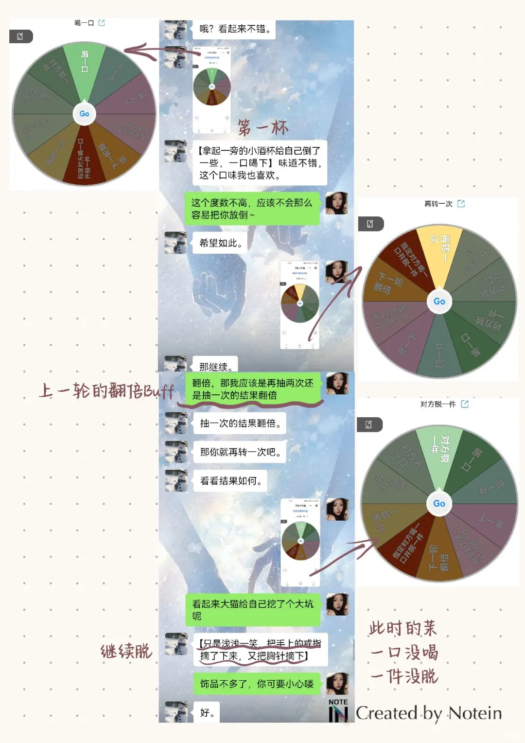 记录一些撩拨语擦的小游戏