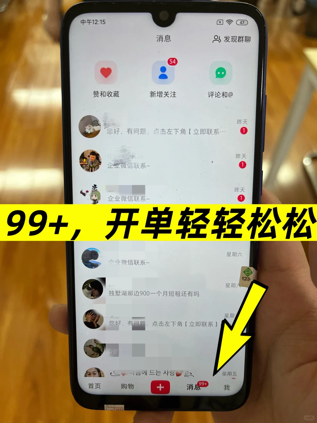 🏠 房产账号这样发，咨询接到手软！