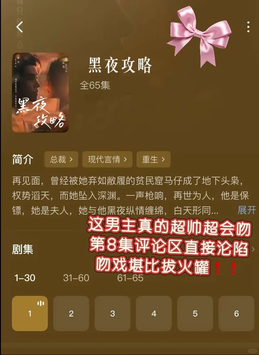 🆘疯狂撩拨‼️超多kiss‼️又甜到