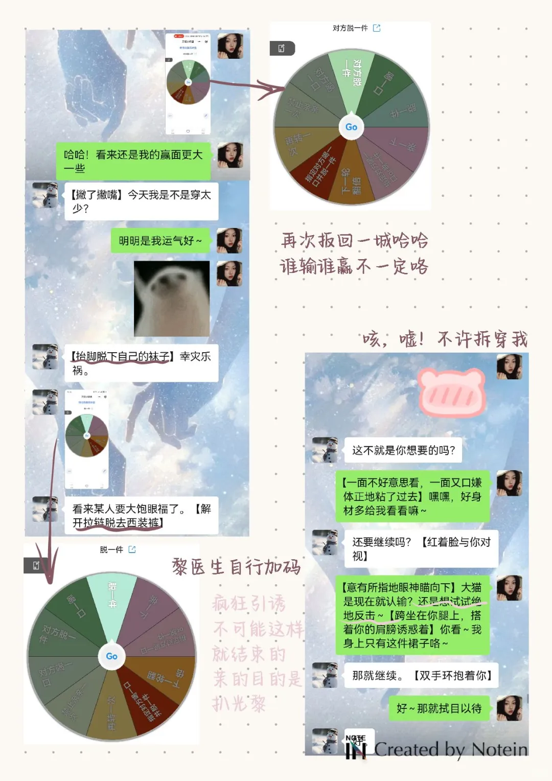 记录一些撩拨语擦的小游戏