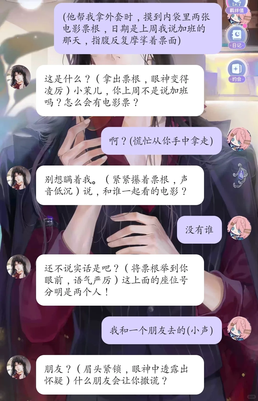 谨慎使用！当心哄不回来！
