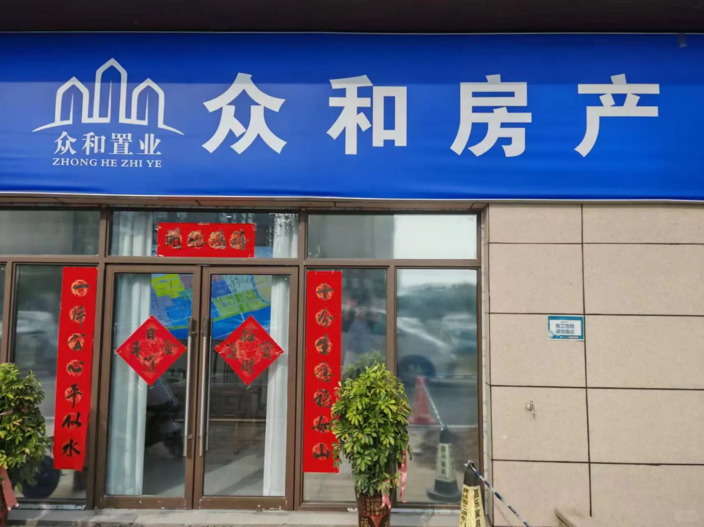 智策方舟调研队前往洛阳众和地产调研