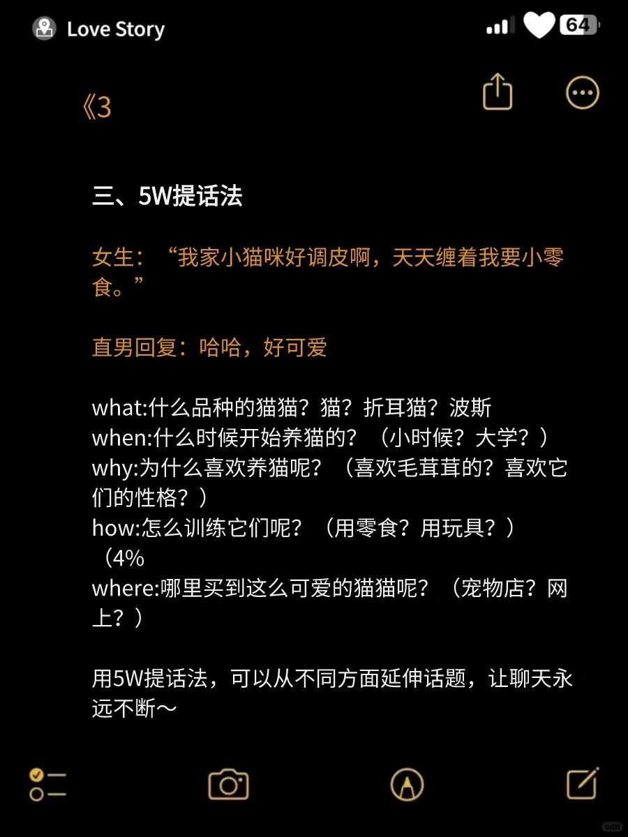 “引导式”聊天 她舒服自然会主动和你聊