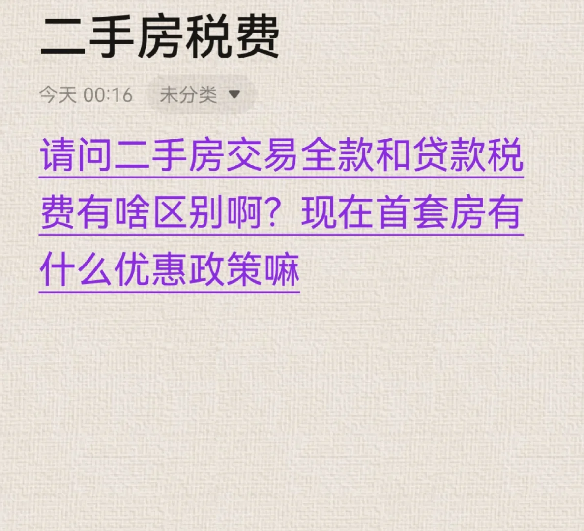 美妆房地段不差新小区可以入吗
