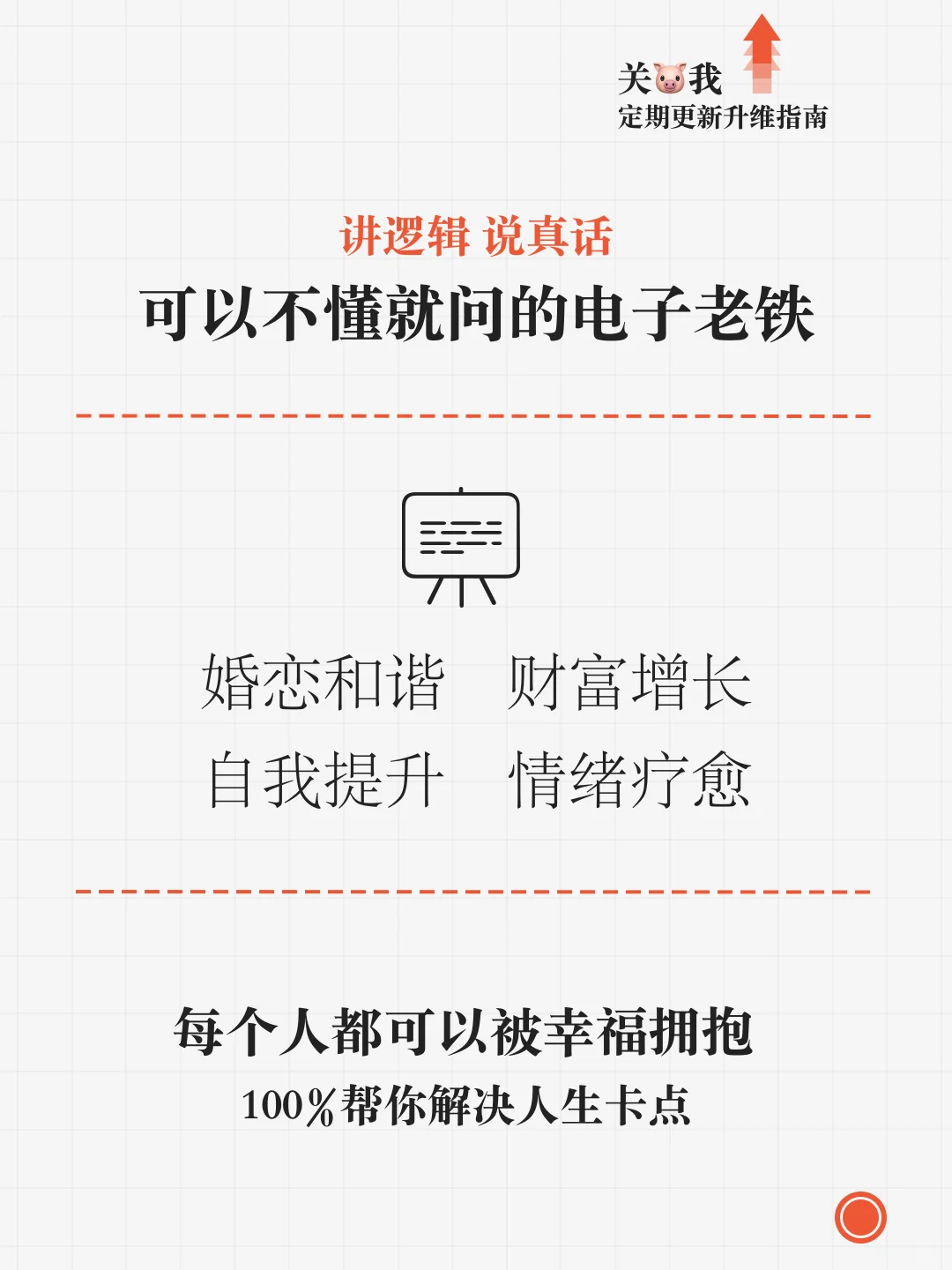 爱情升温秘籍：这样做让他心跳加速💗