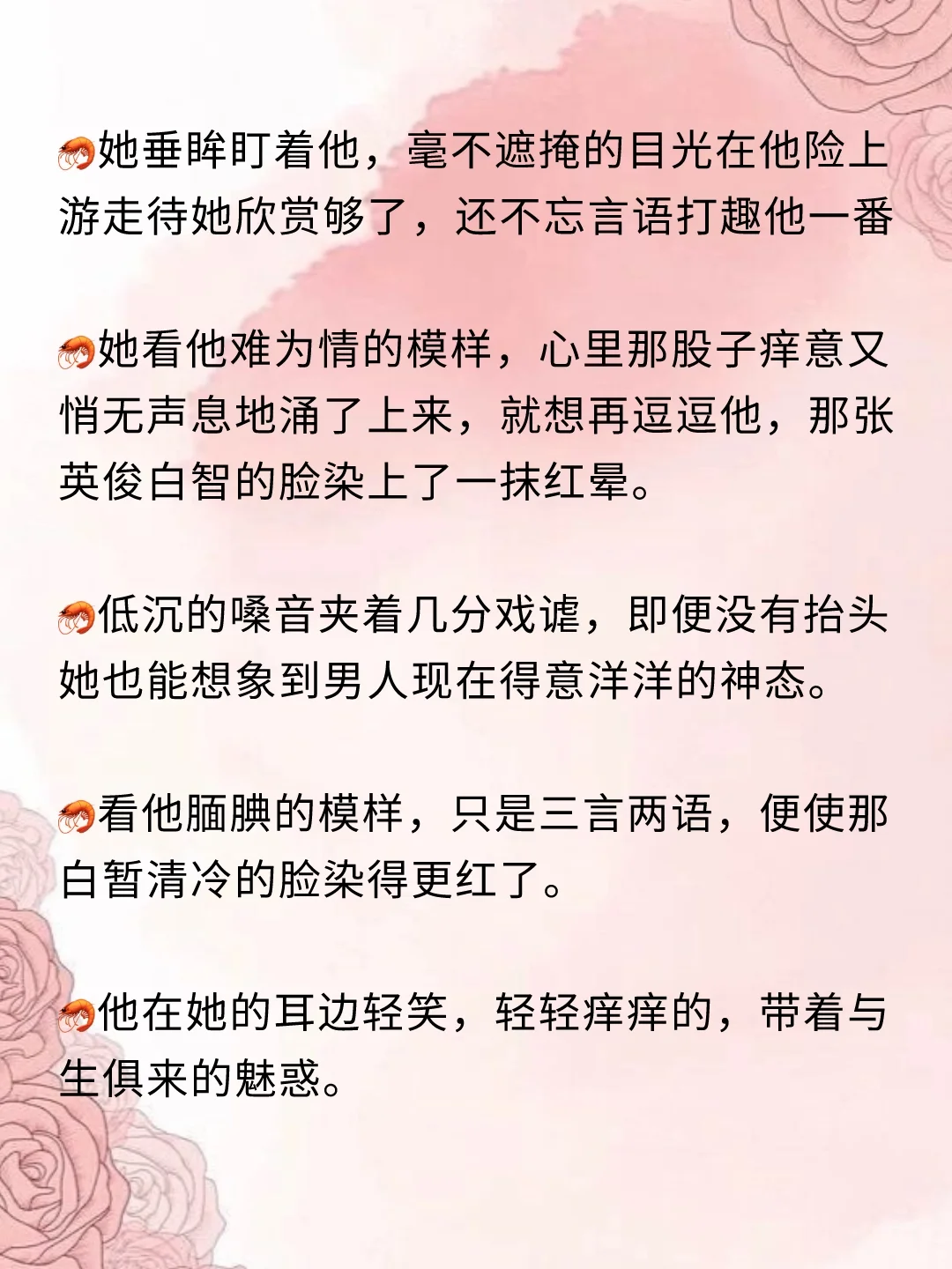 小说素材｜🔥写小说描写“戏谑、撩拨”