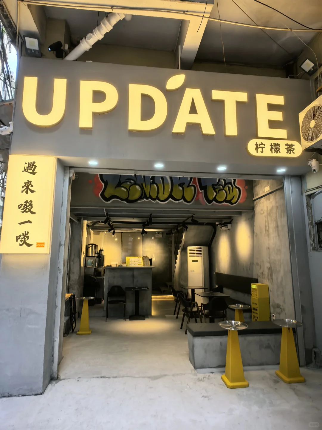 我的破旧商铺改造计划