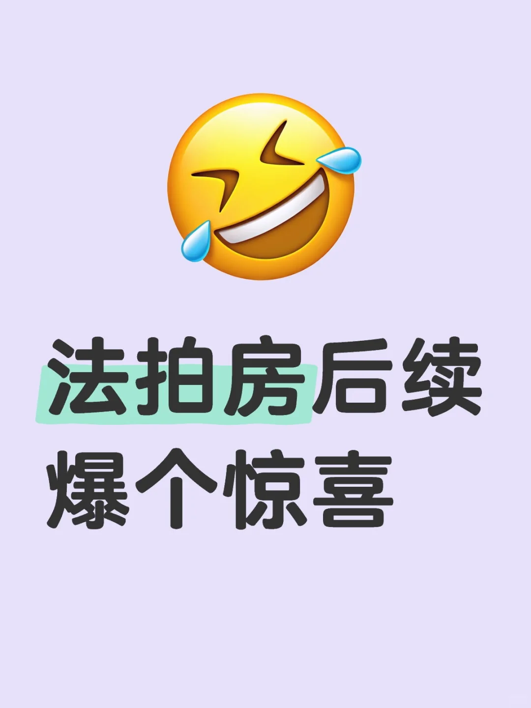真是意想不到啊