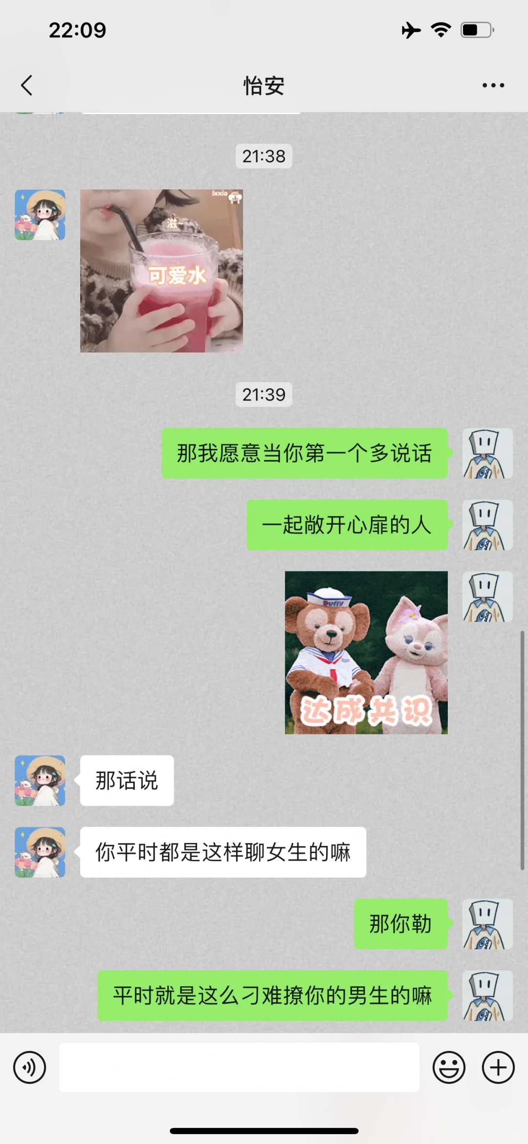 刚认识的女生很高冷 如何破冰