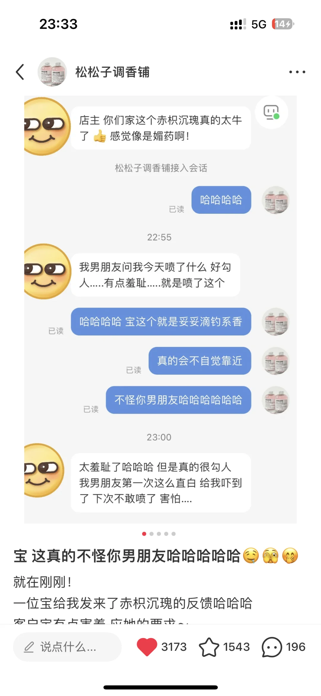 怎么办🥲🥲我好像调出了比它更魅惑的香水….
