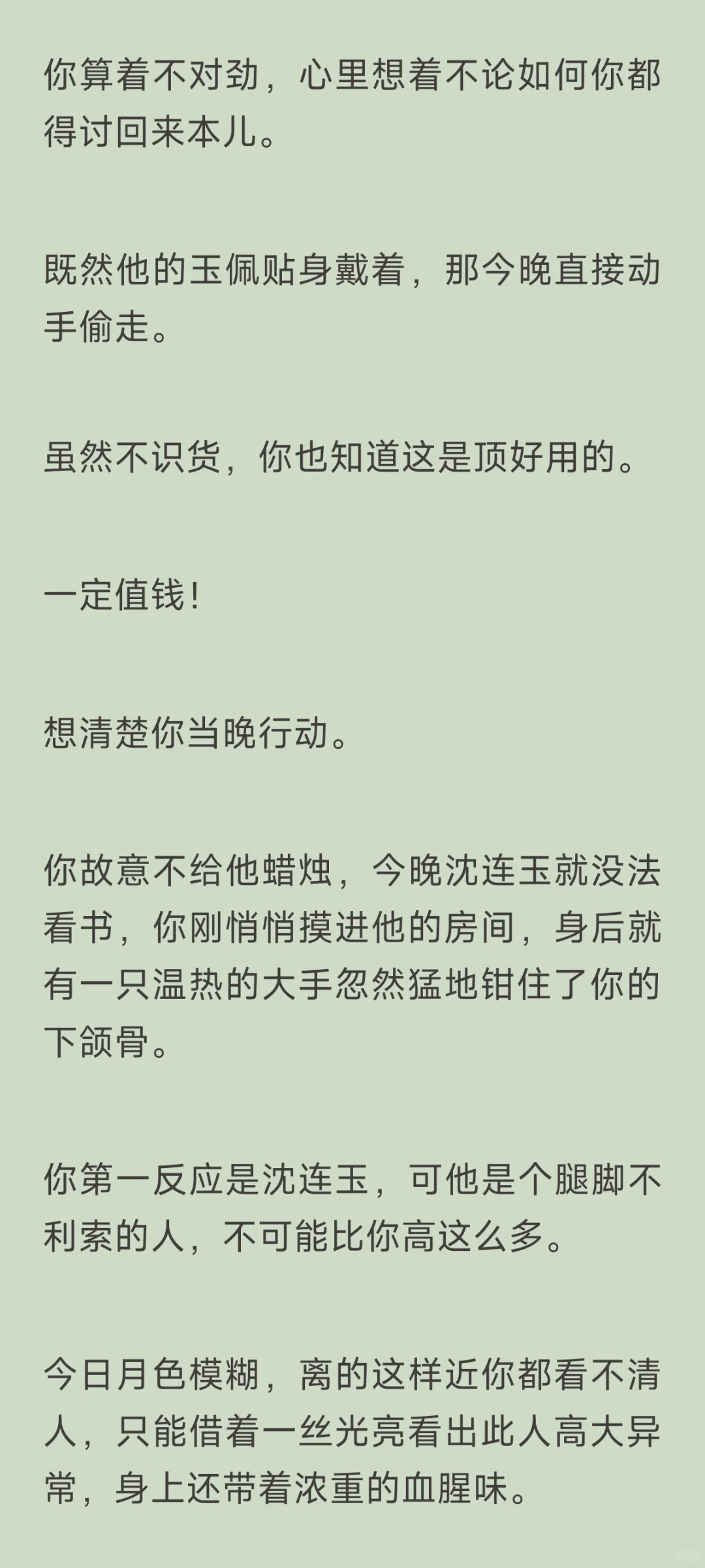 风骚的势利眼寡妇你X假瘸腿真大佬的清官
