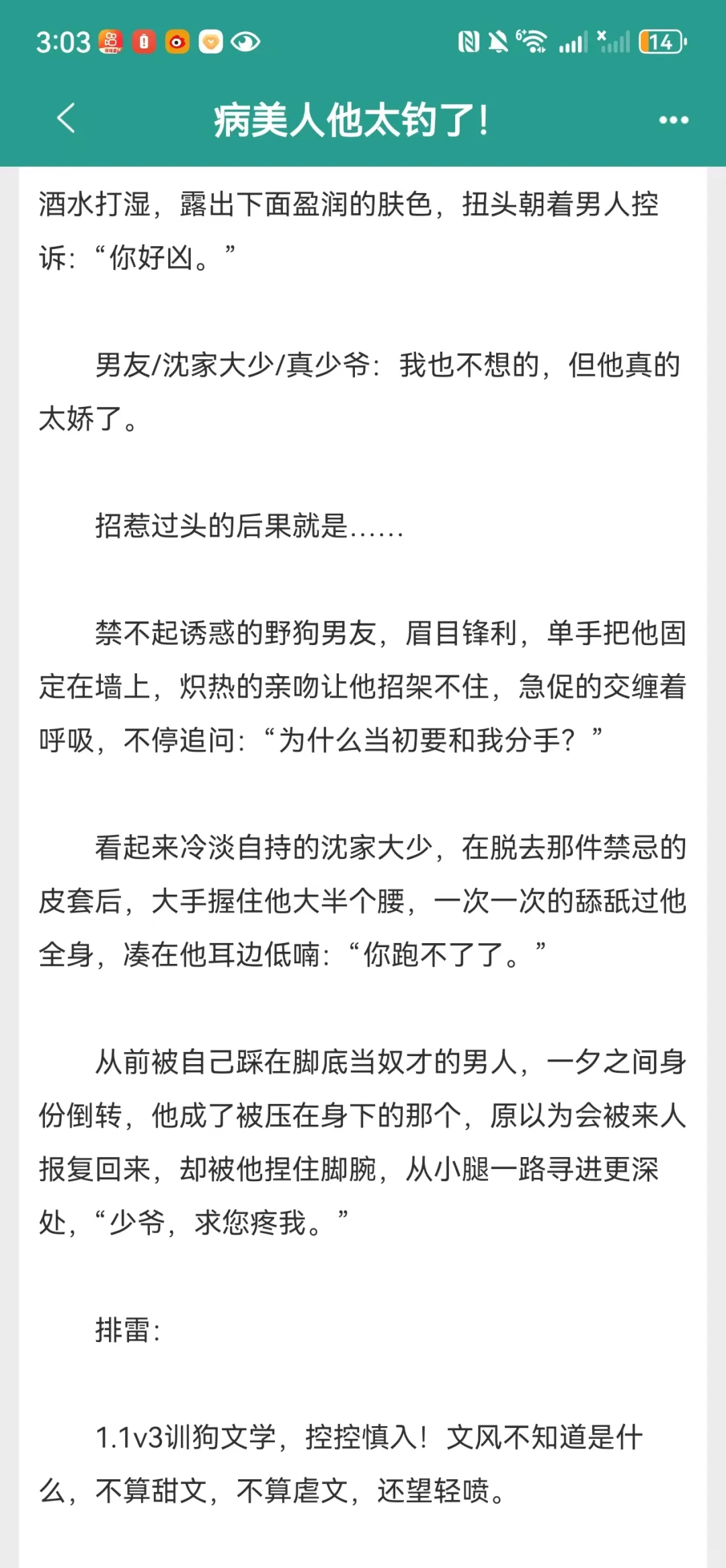 1v3媚骨文学❗❗他太会勾了❗
