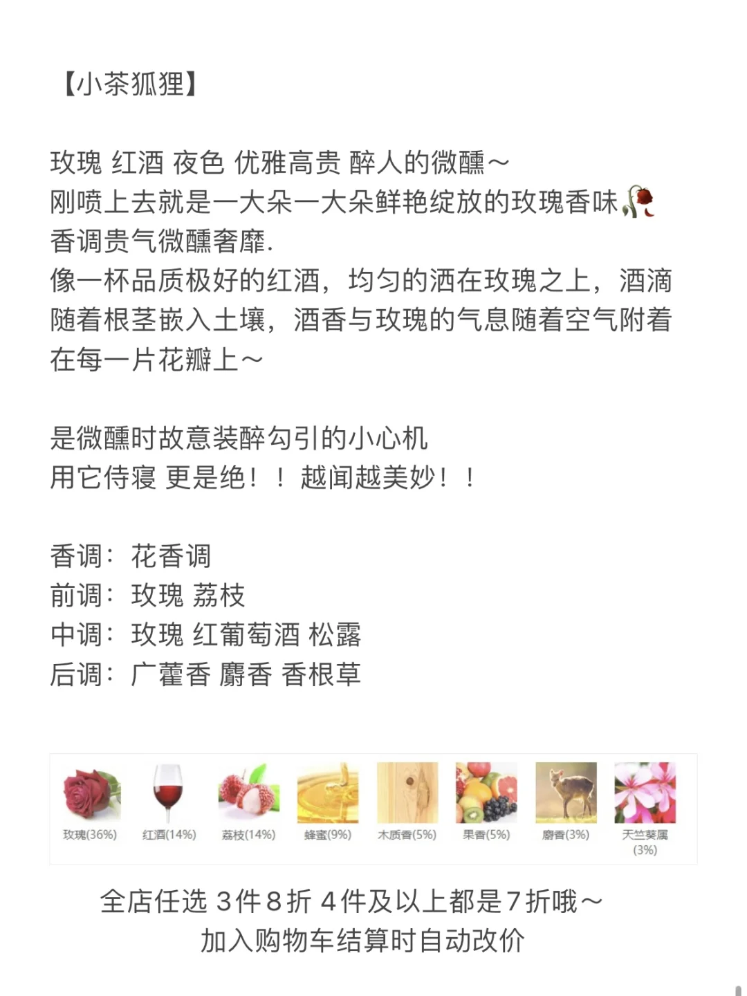 怎么办🥲🥲我好像调出了比它更魅惑的香水….