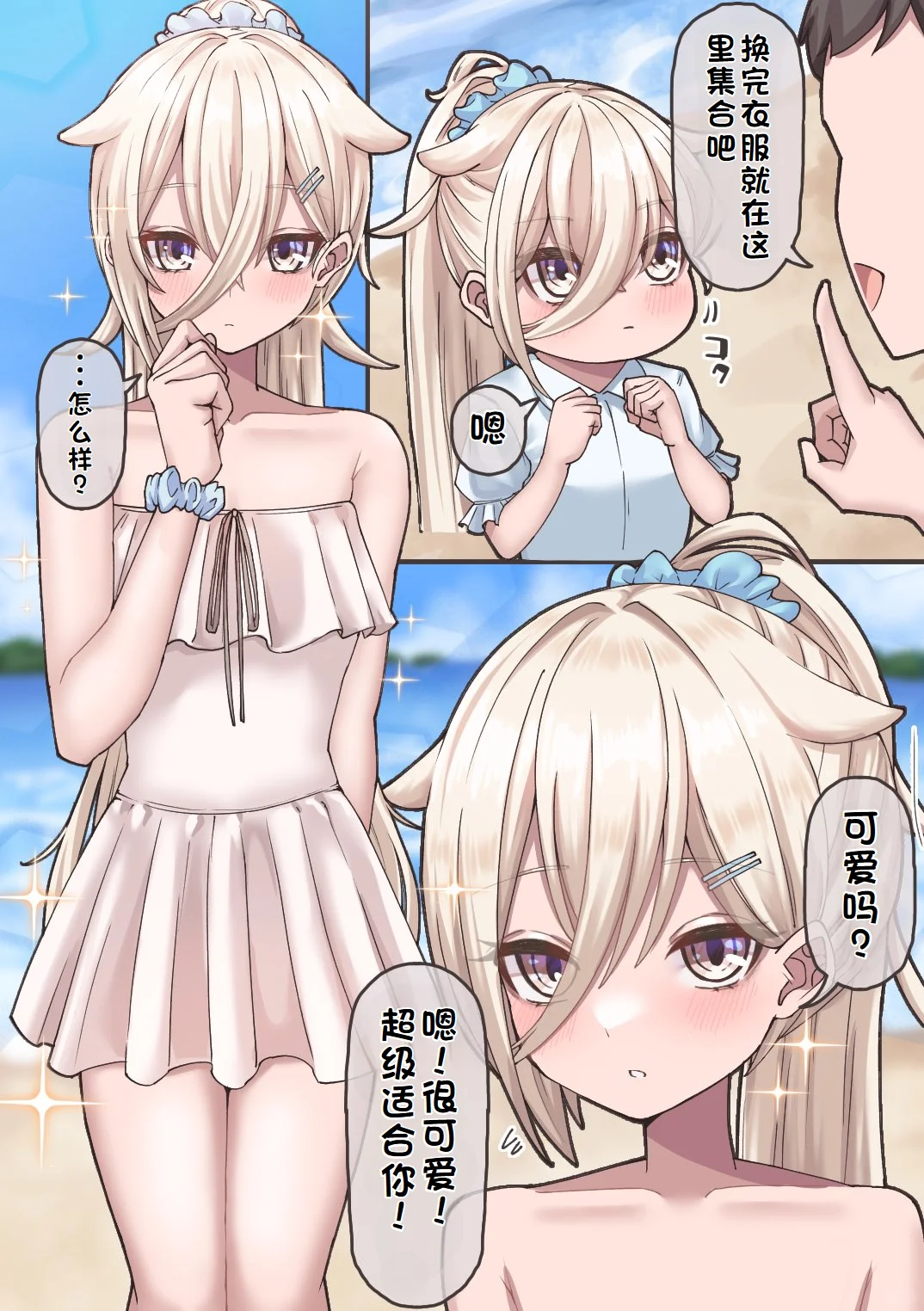 捡到一个猫头鹰娘…大海！泳装！ep.3