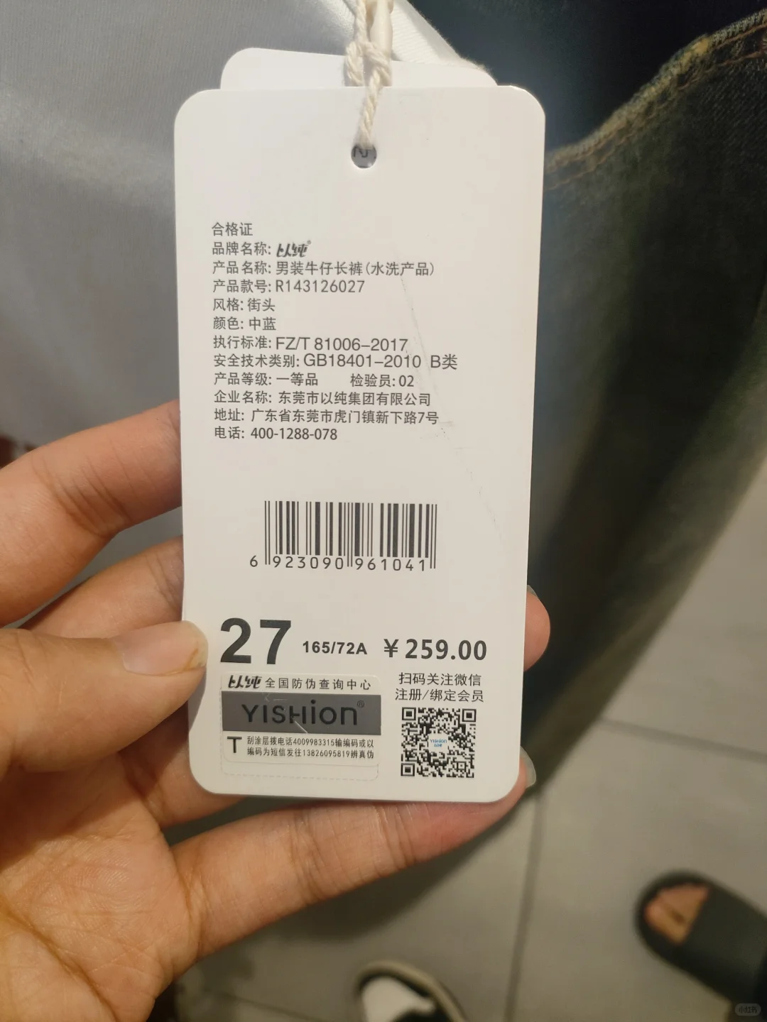 求购以纯这两条裤子 哪家店有卖 想要