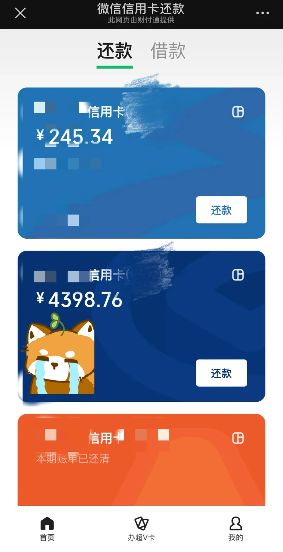 要还房贷了，负债不轻松，大家怎么熬过来的？