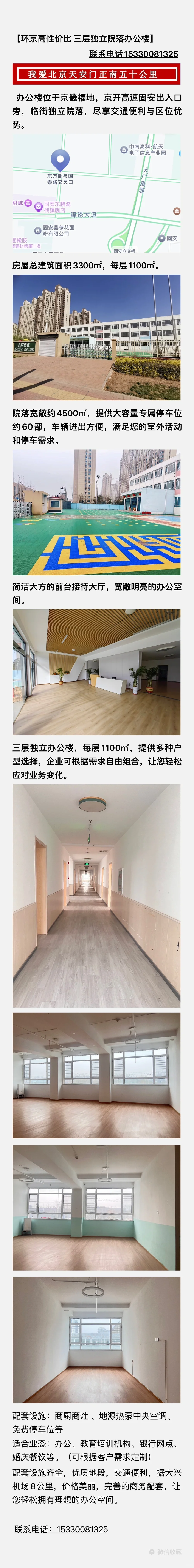 环京办公 好去处👍🏻