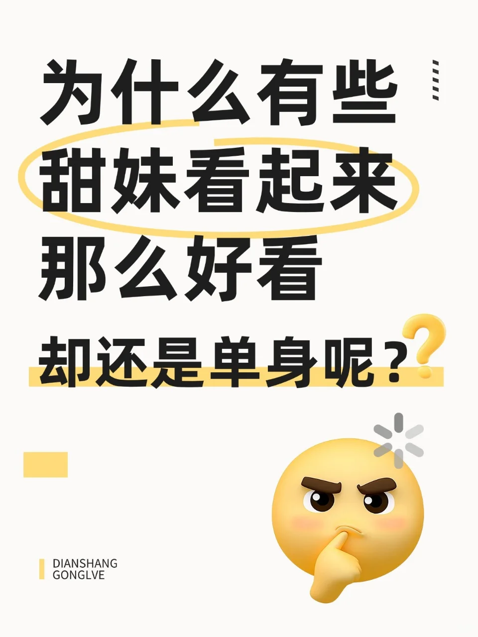 非撩妹慎入