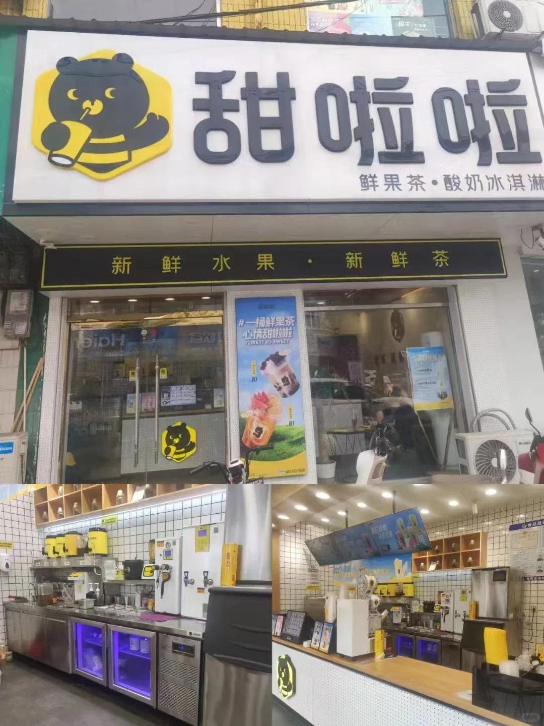 曲周繁华地段经营中品牌奶茶店