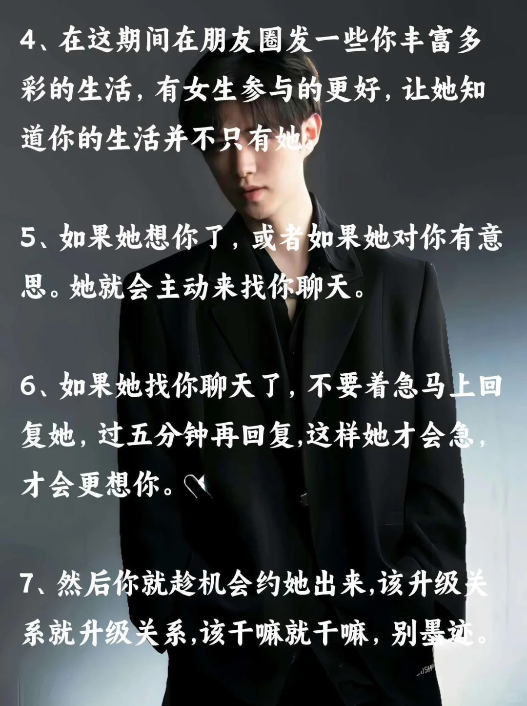 怎么让她忍不住主动找你聊天