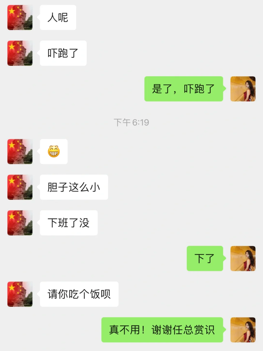 已婚男人在外就是这样撩妹的