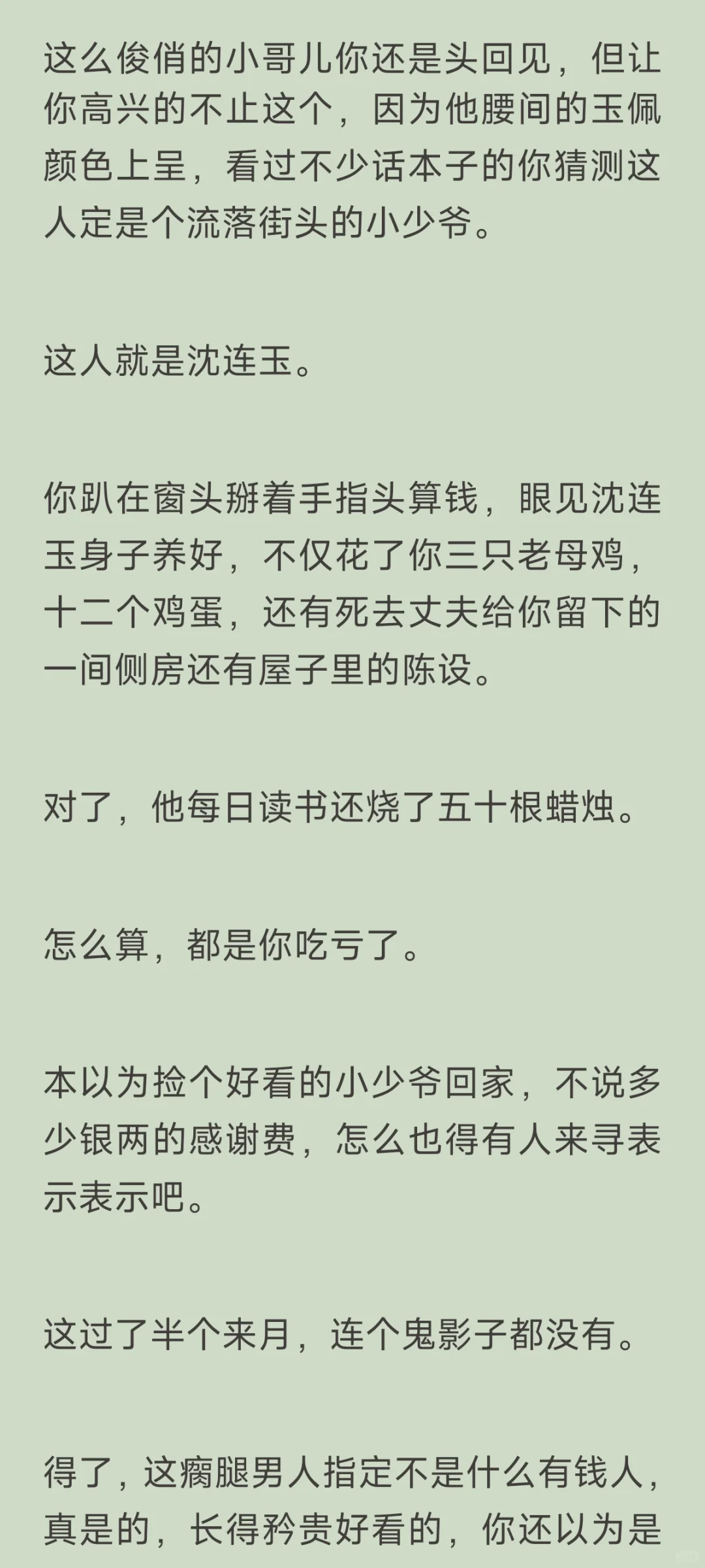 风骚的势利眼寡妇你X假瘸腿真大佬的清官