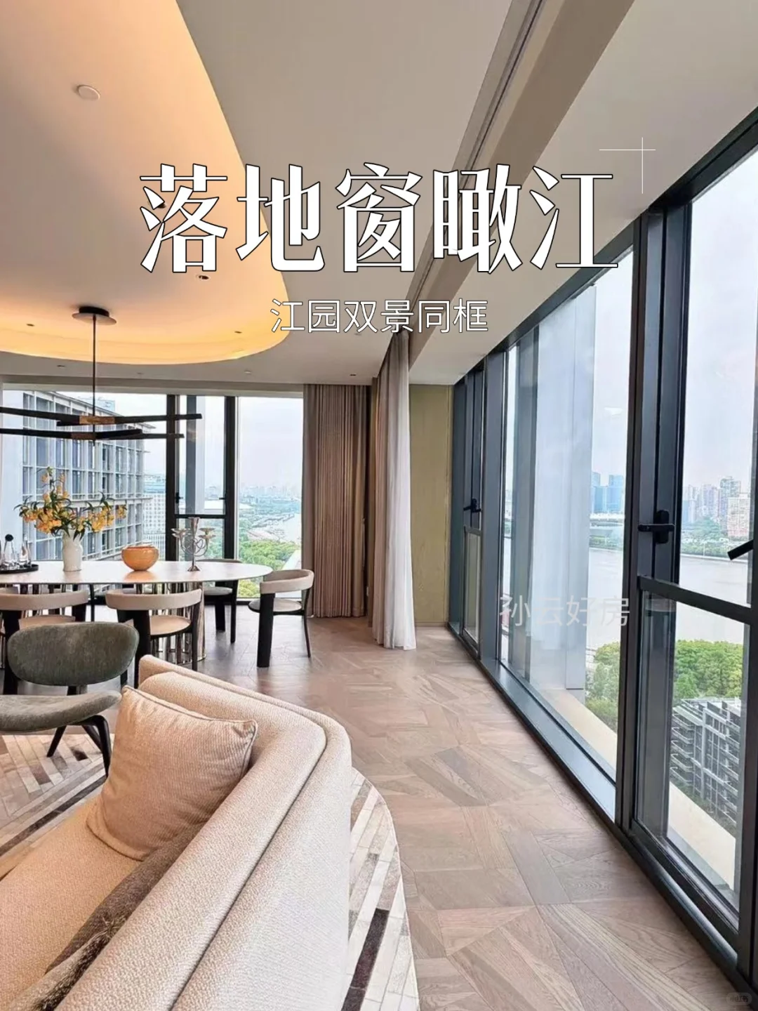 最后一栋贴江80米洋房|保利世博天悦一线滨江
