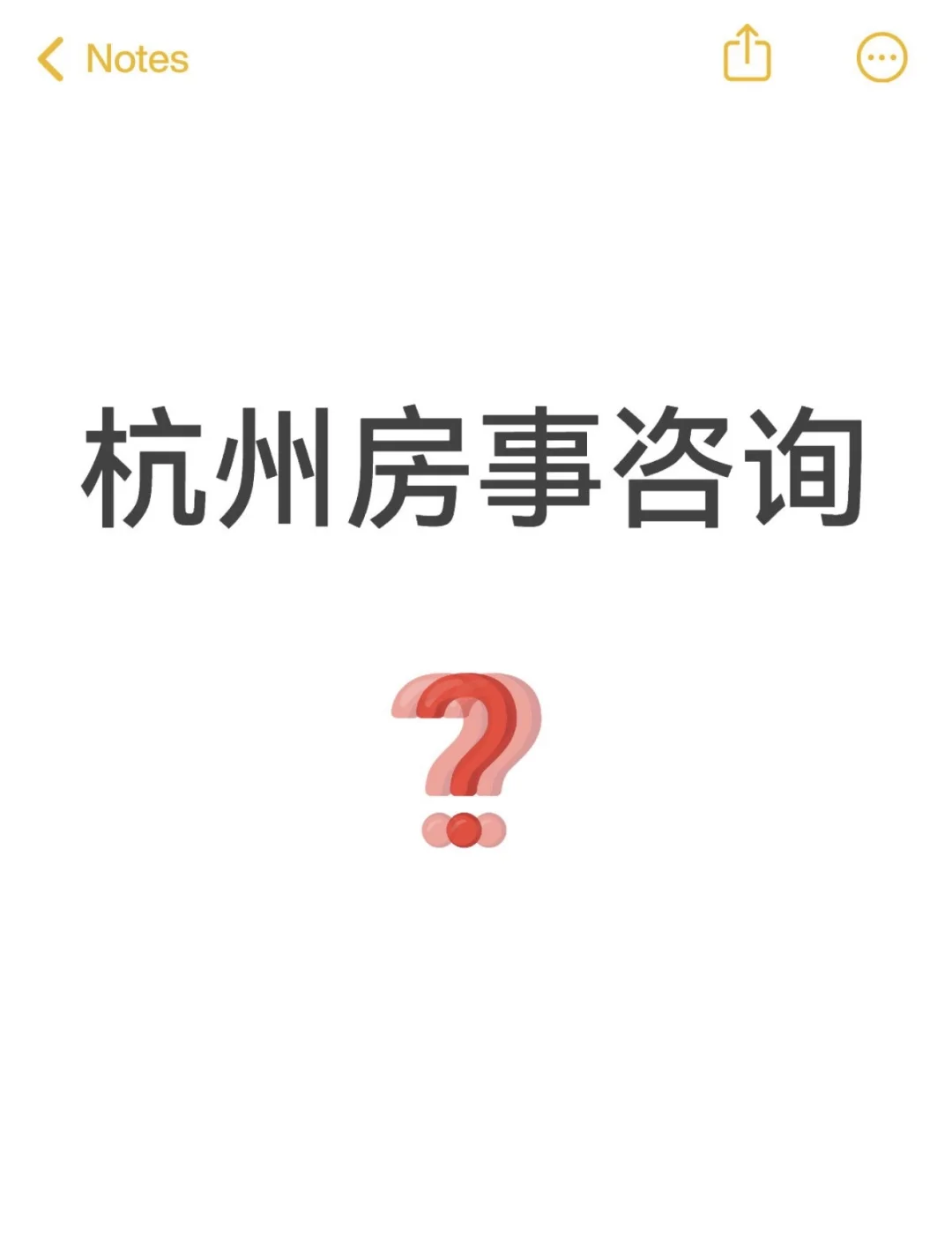 杭州房事咨询