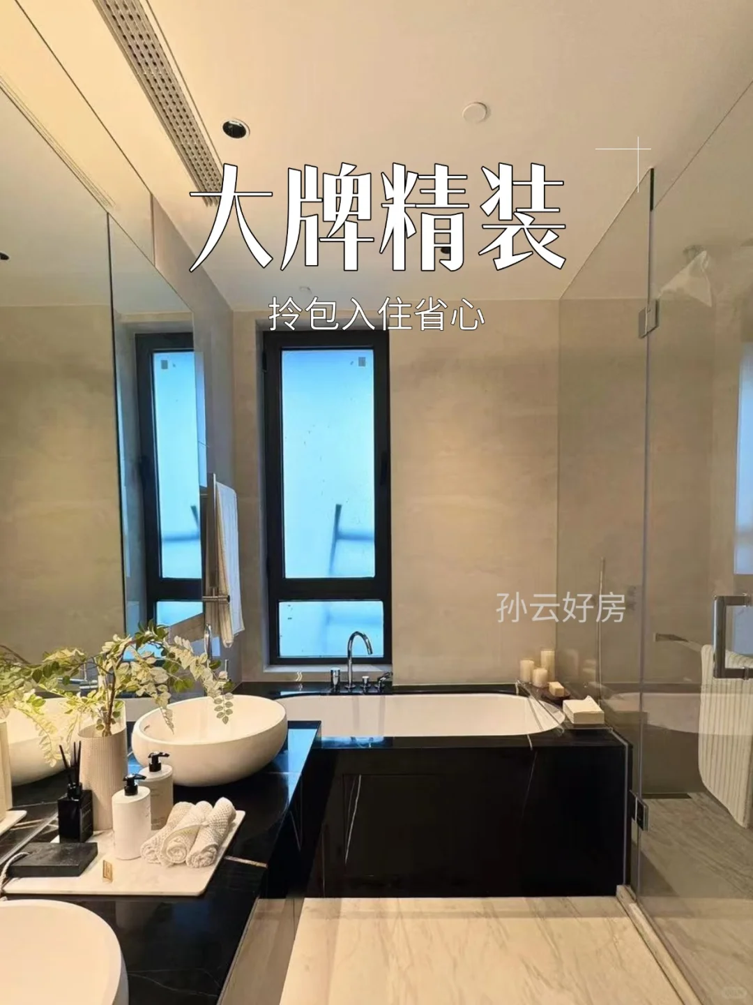 最后一栋贴江80米洋房|保利世博天悦一线滨江