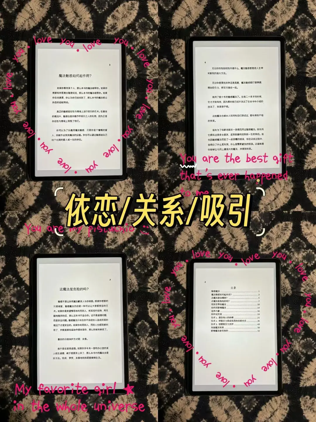 告别性缩力❗️普通人如何变身魅惑高手👇