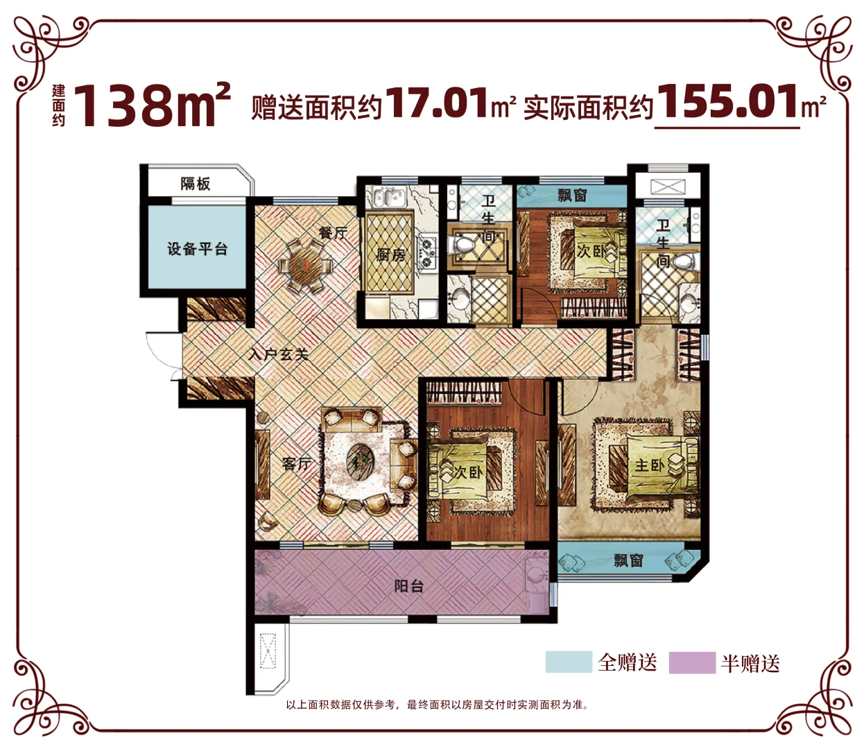 出老家新房洪河富贵来了