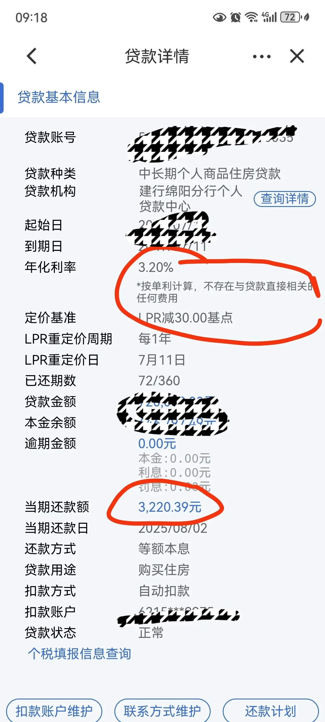 果真牛马，房贷少了150元都能高兴😊