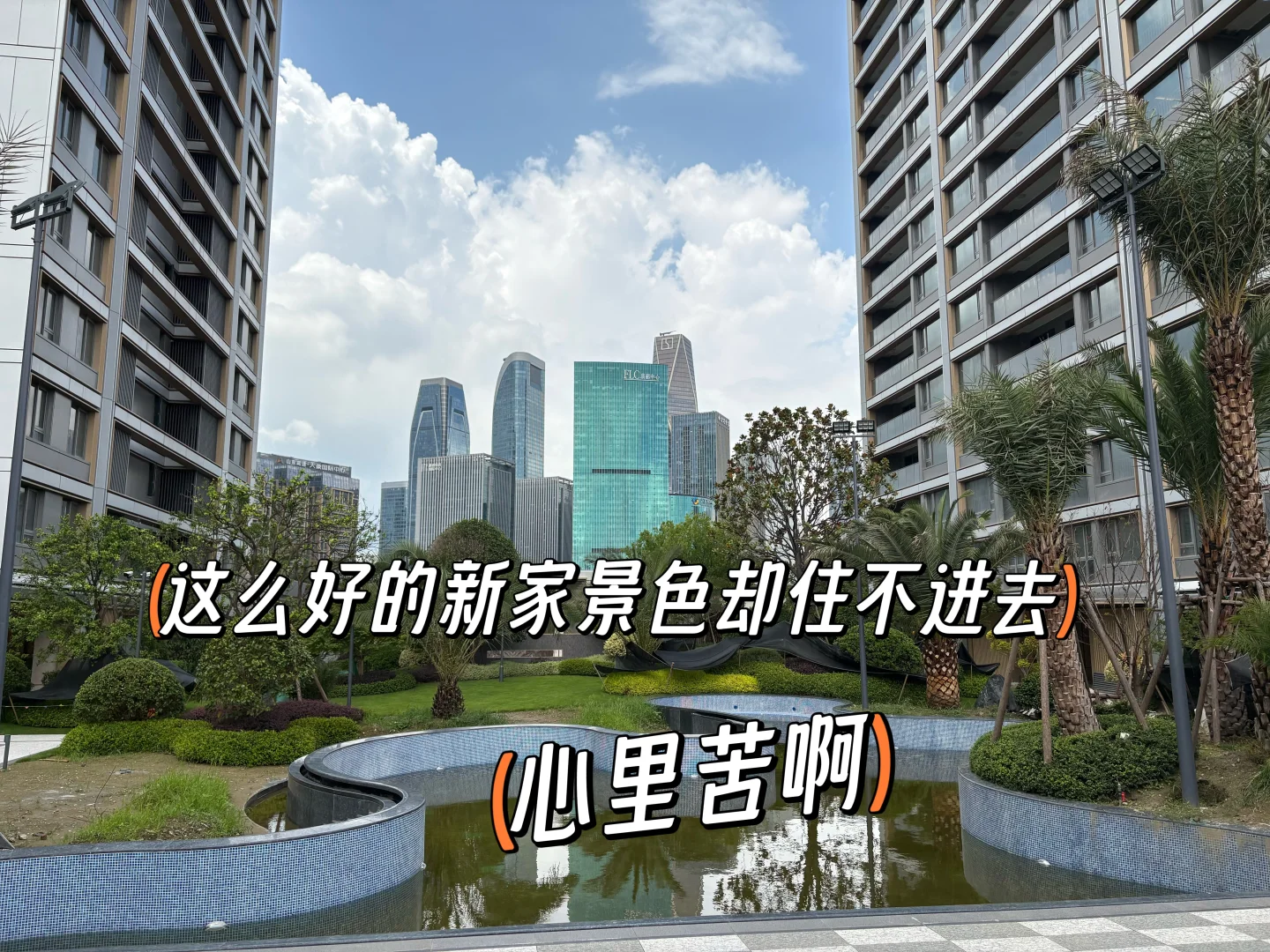 保交楼？开发商给力，有关部门反而拖起后腿？