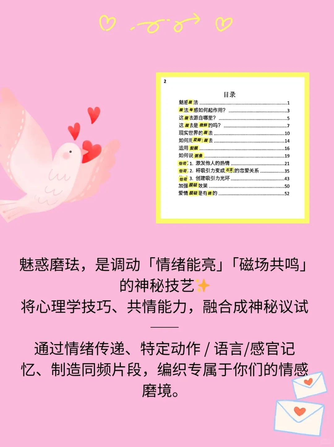 魅惑磨法总结，直接拿捏❤