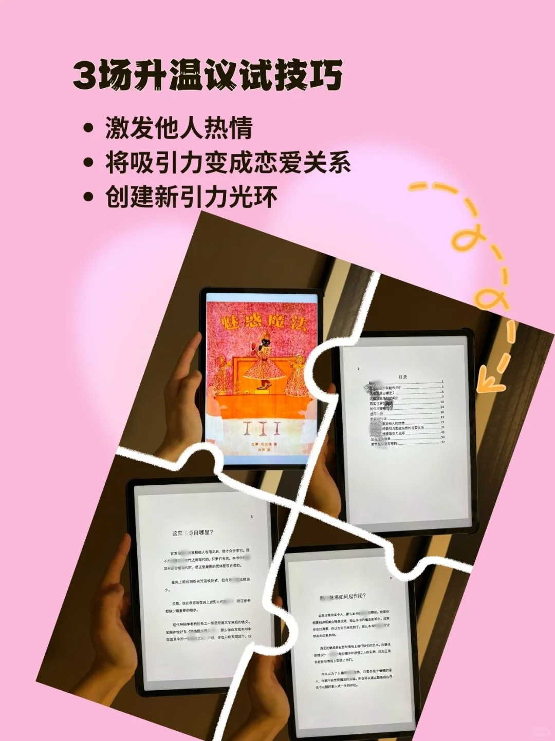 魅惑磨法总结，直接拿捏❤
