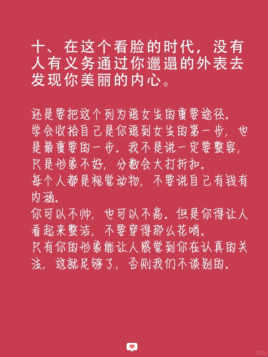 ❣还不会追女生吗♥这才是追女生的正确方法