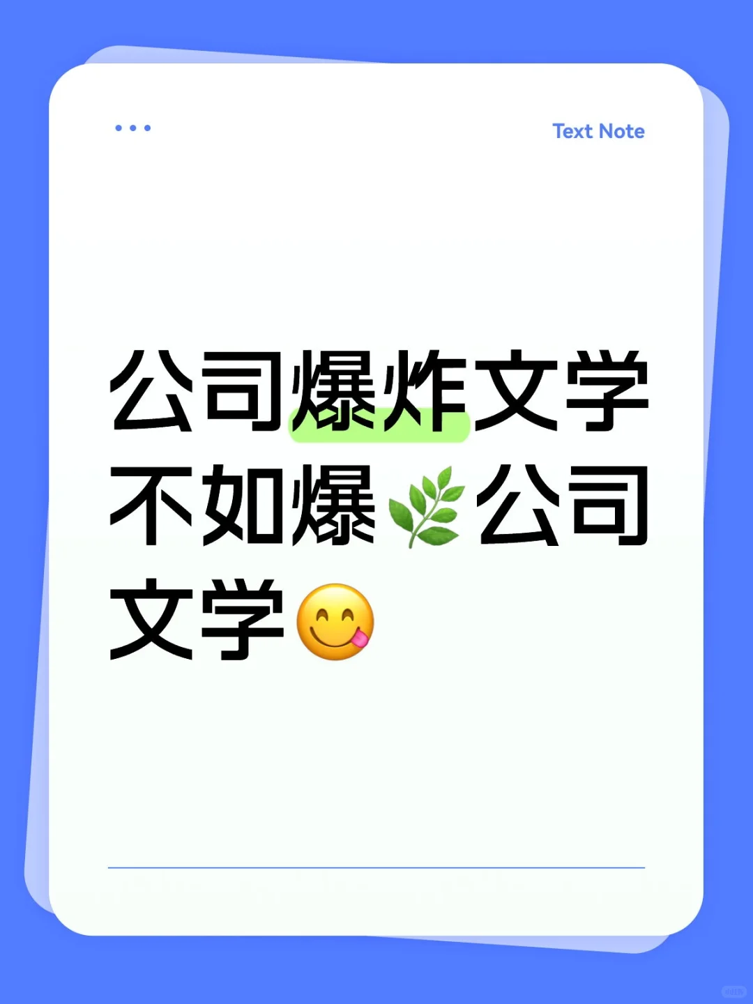 区区一栋写字楼……(上)