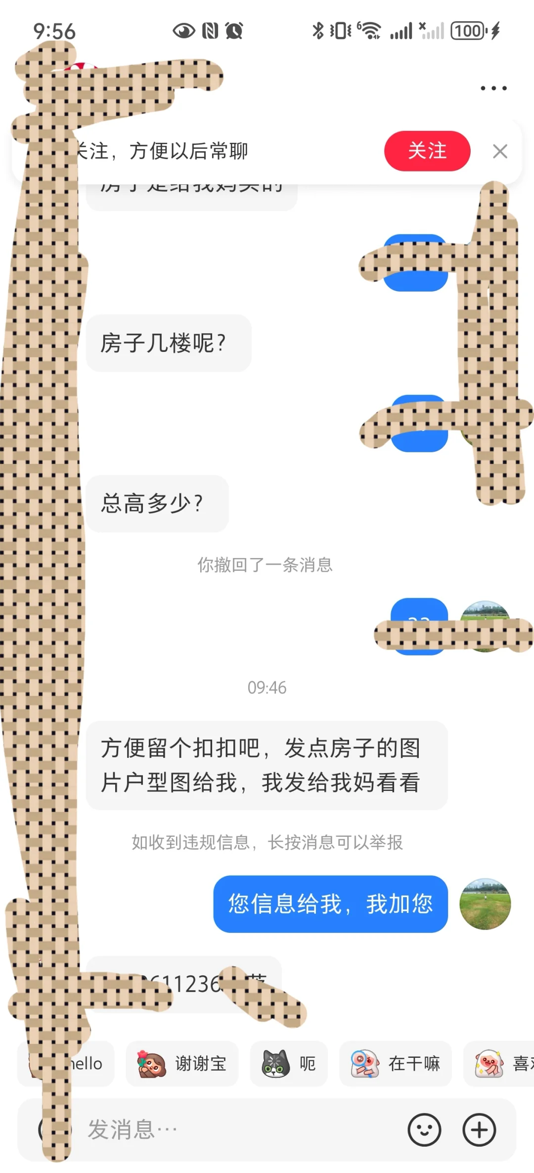 刚经历，大家一定保护好自己