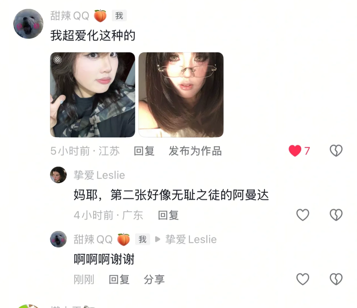 被女孩子夸了真的好开心