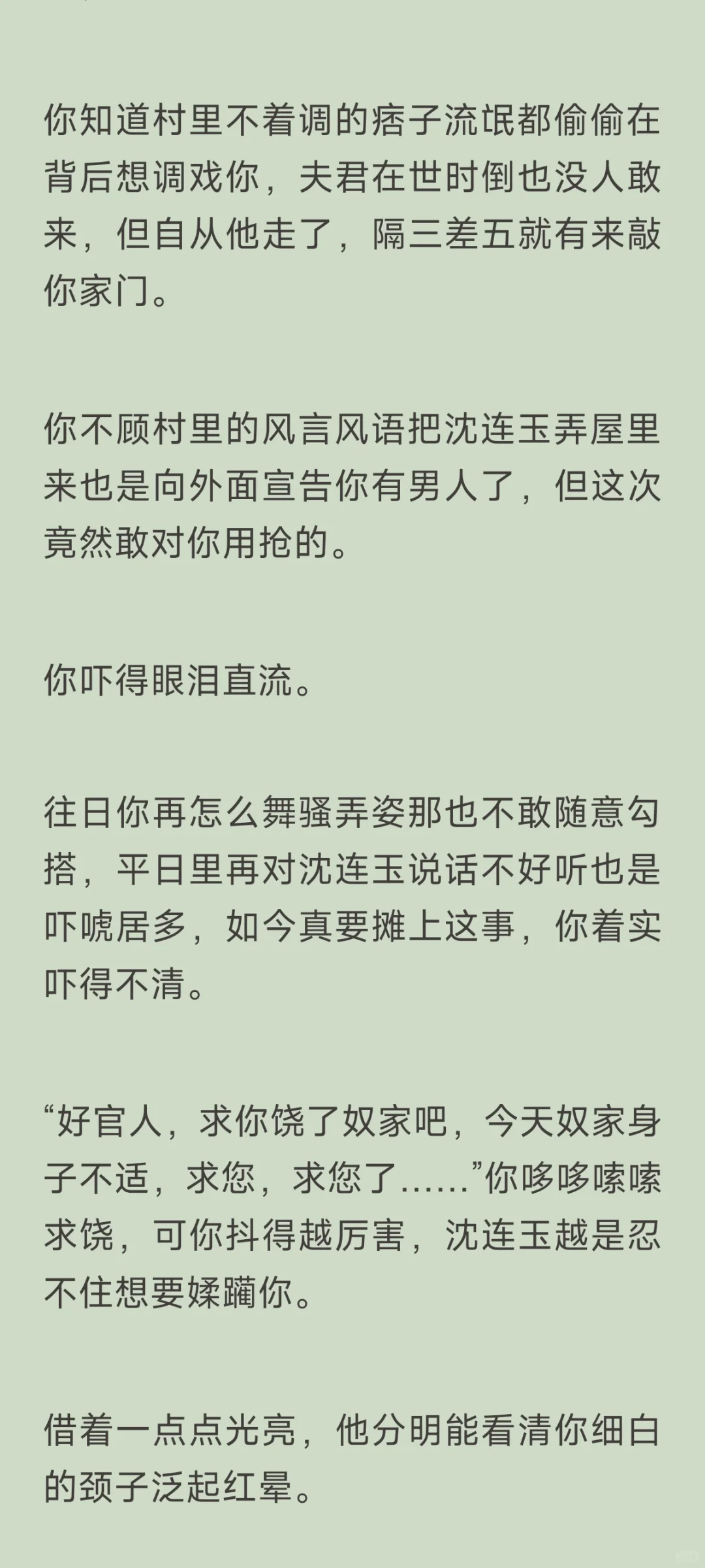 风骚的势利眼寡妇你X假瘸腿真大佬的清官