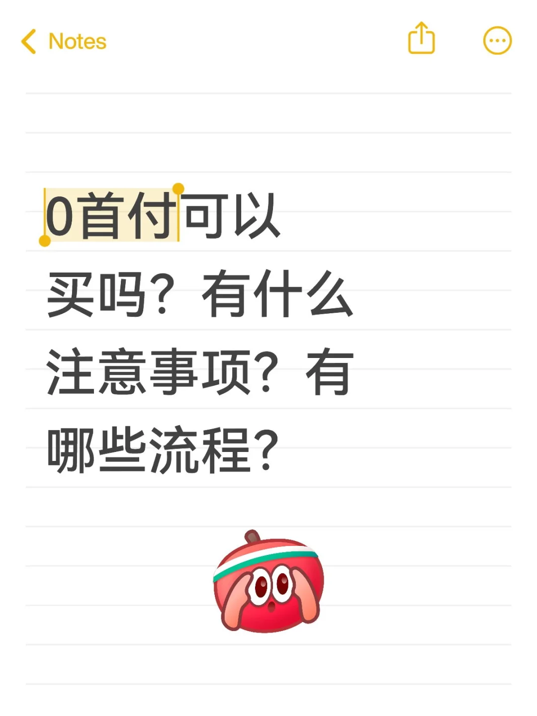 0手幅可以买吗？有什么注意事项和流程？