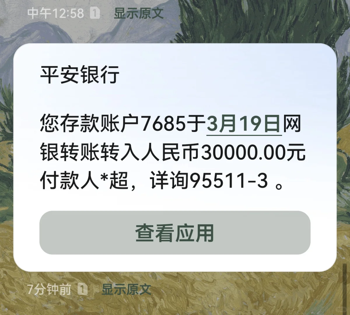 房子突然就卖了！