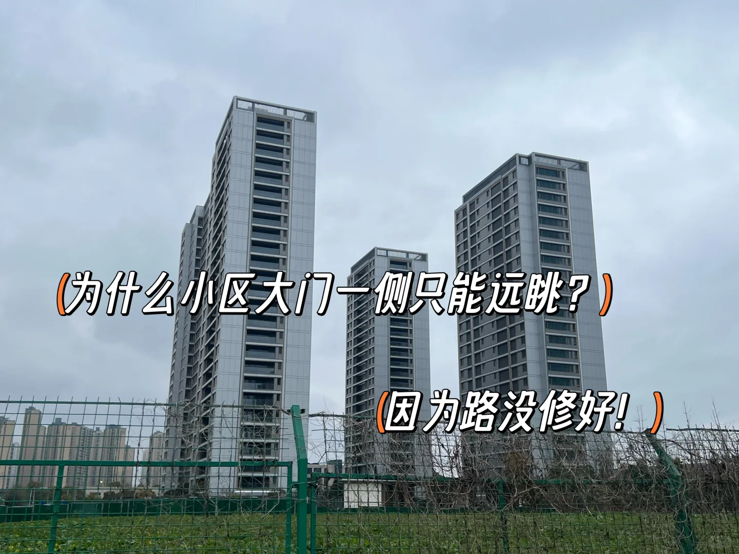 保交楼？开发商给力，有关部门反而拖起后腿？