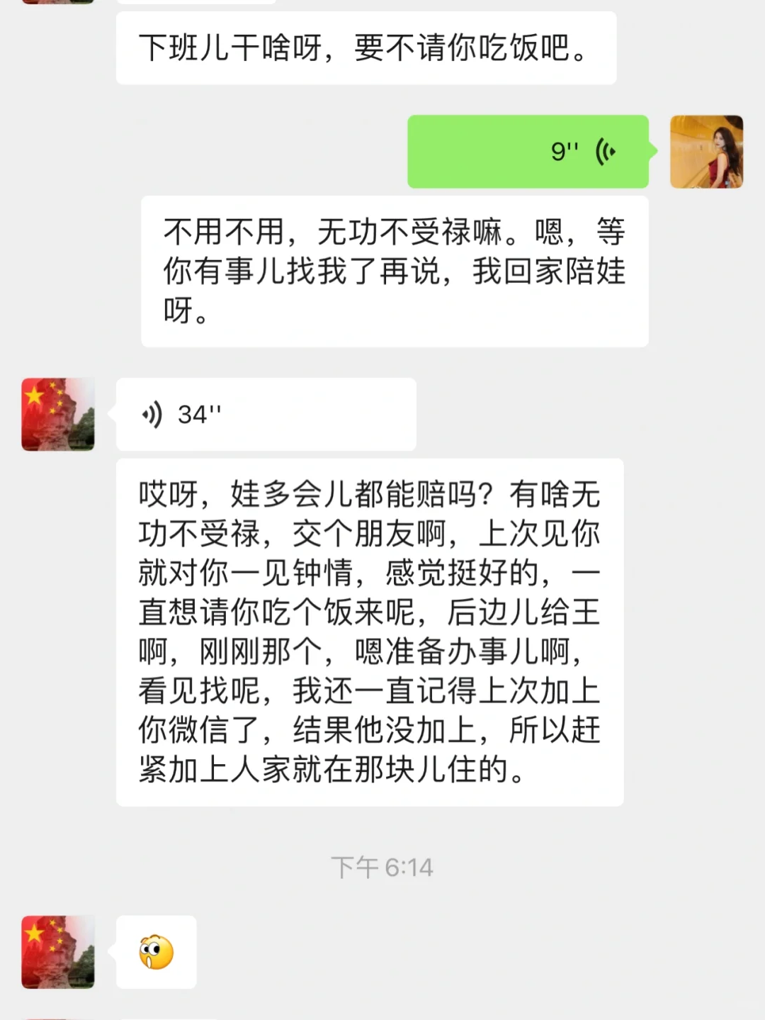 已婚男人在外就是这样撩妹的