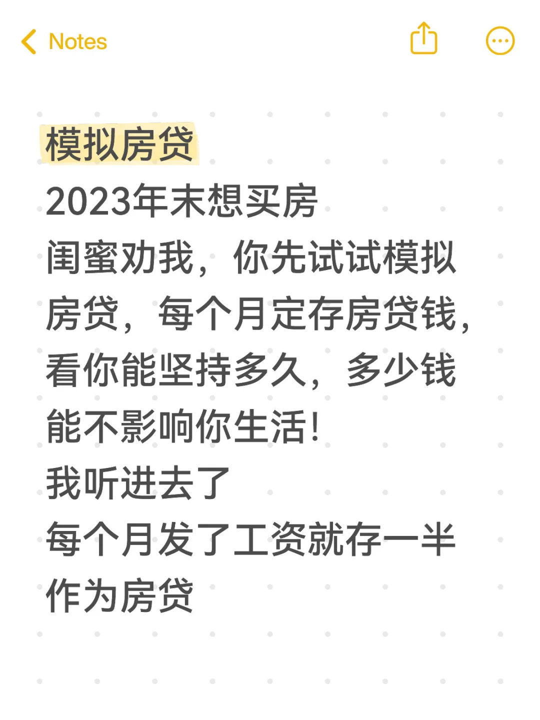 模拟房贷—感谢闺蜜