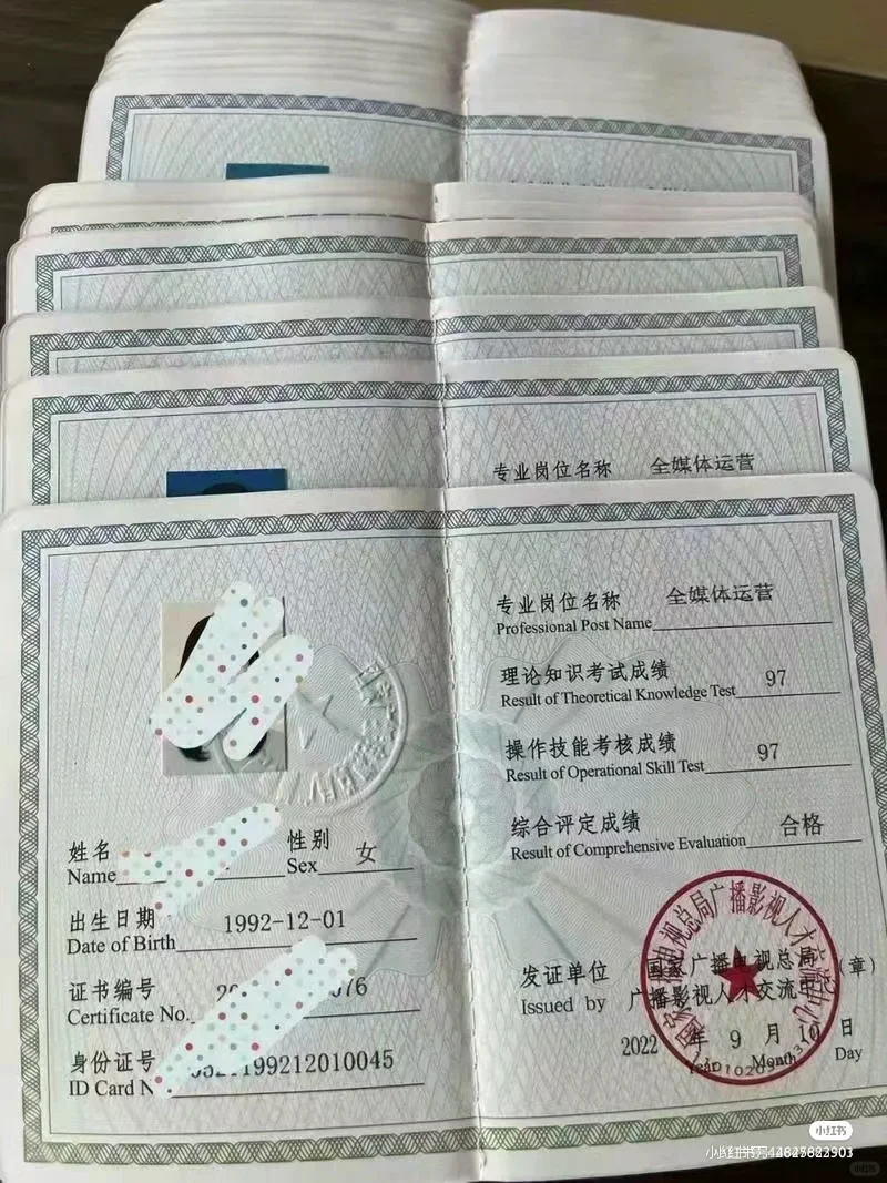 全媒体运营师