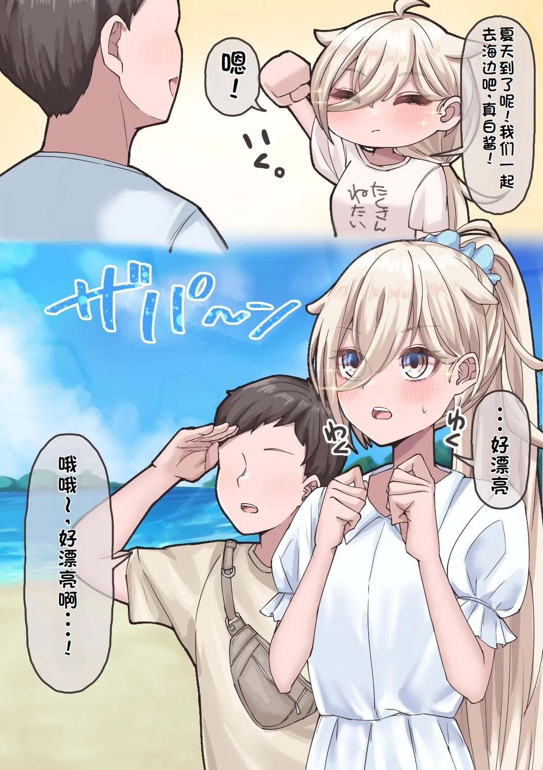 捡到一个猫头鹰娘…大海！泳装！ep.3