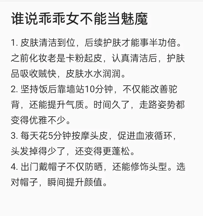 谁说乖乖女不能当魅魔