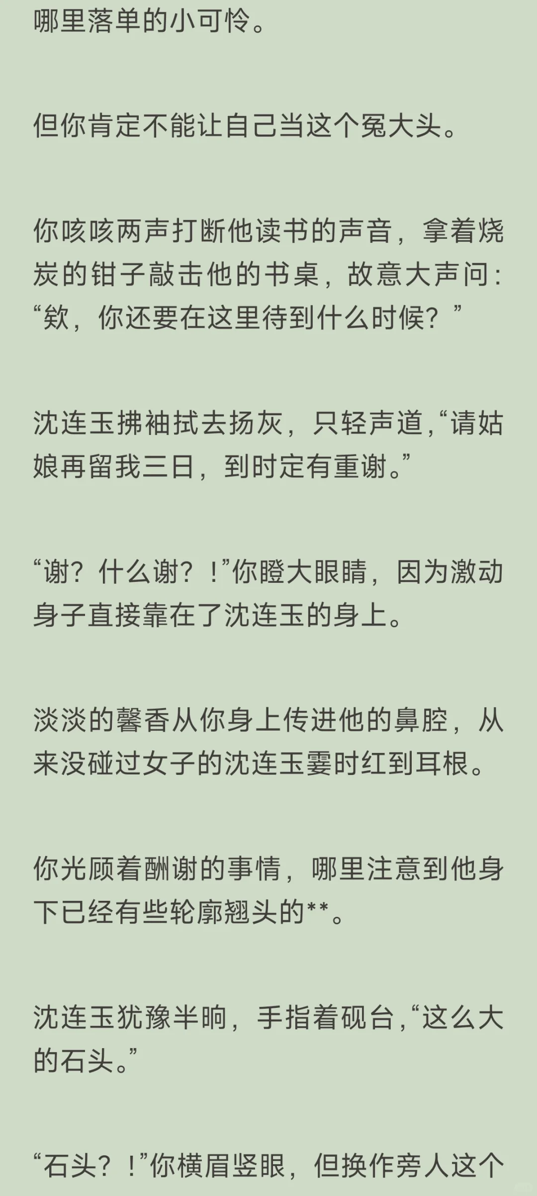 风骚的势利眼寡妇你X假瘸腿真大佬的清官