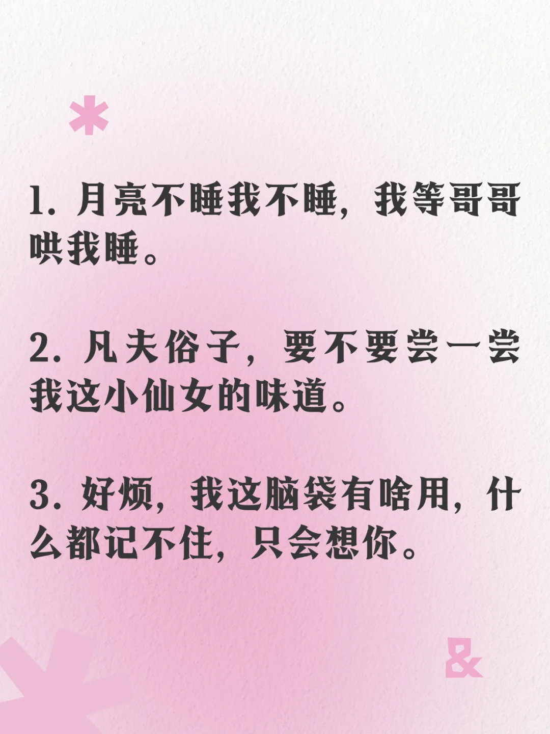 🔥你越撩，他越爱，撩完就跑，他越上头